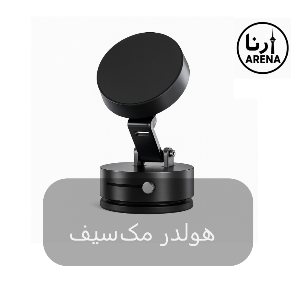 هولدر موبایل با طراحی قابل تنظیم و نصب آسان برای انواع گوشی‌ها