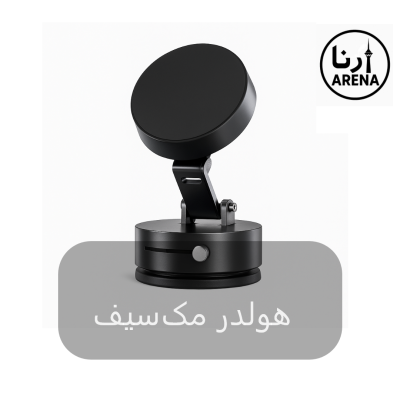 هولدر موبایل با طراحی قابل تنظیم و نصب آسان برای انواع گوشی‌ها
